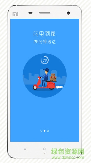 叮咚買(手機(jī)購(gòu)物軟件) v1.0.2.1 安卓版 2