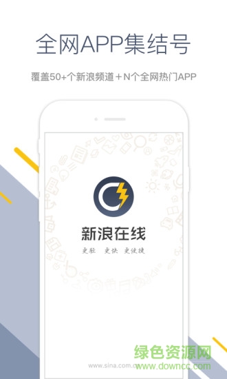 新浪在線(新聞閱讀) v1.1 安卓版 3