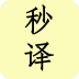 TB秒譯(在線翻譯)