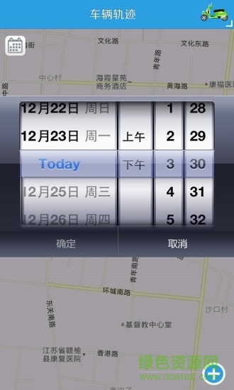 i車無憂手機客戶端 v2.4.1 安卓版 2