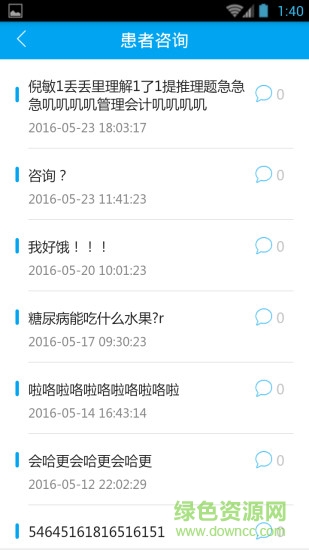 主動健康醫(yī)生端 v0.0.5 安卓版 0
