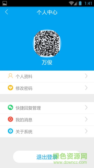 主動健康醫(yī)生端 v0.0.5 安卓版 2