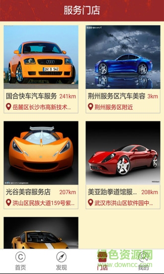 庫(kù)卡汽車 v1.0 安卓版 2