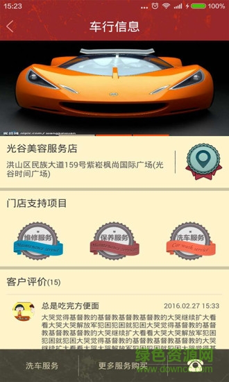 庫(kù)卡汽車 v1.0 安卓版 3