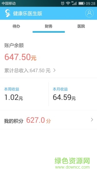健康樂(lè)醫(yī)生版app v3.7 安卓版 1