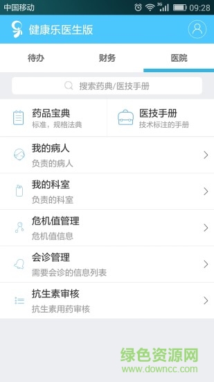 健康樂(lè)醫(yī)生版app v3.7 安卓版 0