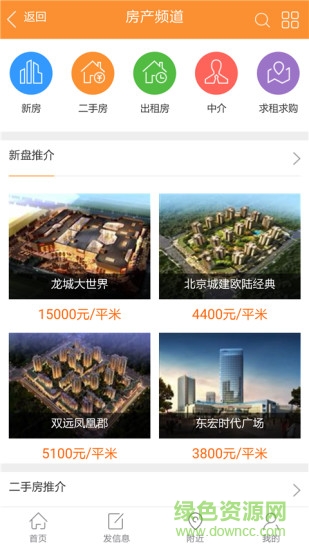 銅梁城手機客戶端 v2.0.72 安卓版 2