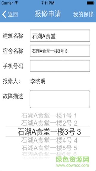 蘇衛(wèi)E卡通app0