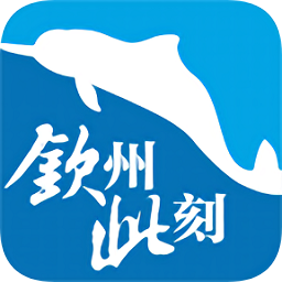 欽州此刻