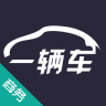 一輛車(chē)商務(wù)版