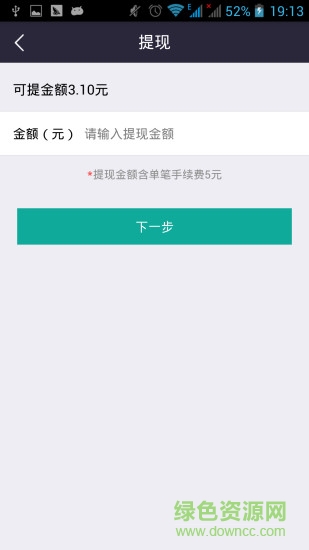 一輛車商務版 v1.1.0 安卓版 3