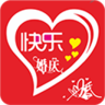 快樂婚慶