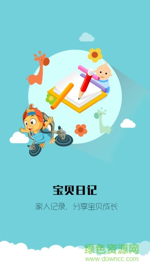 魯比教育平臺(tái) v1.1.7 安卓版 1