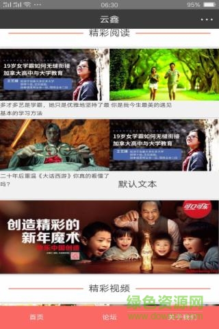 云鑫wifi v1.0.0 安卓版 1