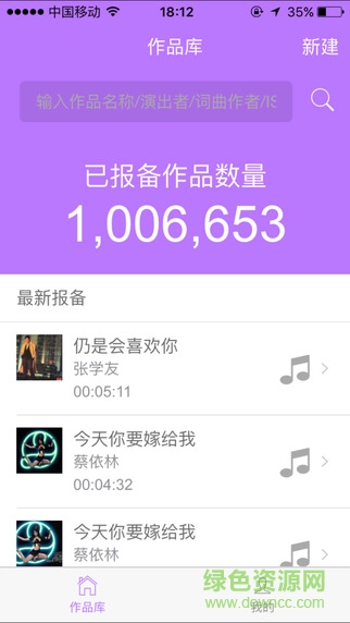 備創(chuàng)(音樂(lè)分享) v1.2 安卓版 3