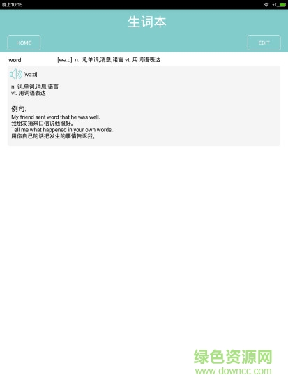 小鯉托福app下載