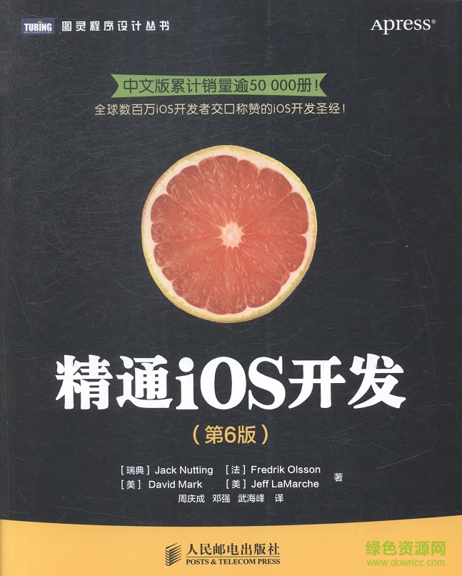 精通ios開(kāi)發(fā)第6版pdf0