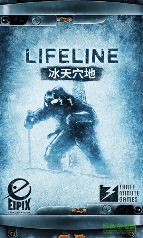 生命線冰天穴地測試服 v1.0.6 安卓中文版 0