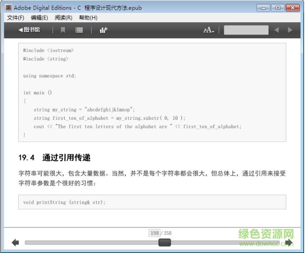 C++程序設(shè)計(jì)現(xiàn)代方法