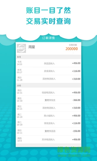 卓集送貨運(yùn)版 v2.4.0 安卓版 1
