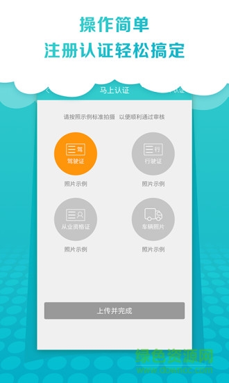 卓集送貨運(yùn)版 v2.4.0 安卓版 2