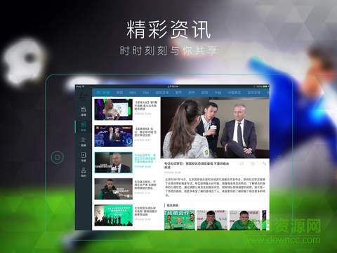 樂視體育HD v1.3.0 ios版 3