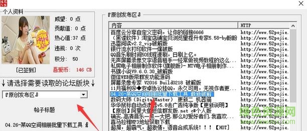 吾愛修改論壇登錄軟件下載