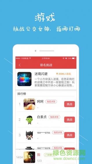 華視出行(公交免費wifi) v2.1.3 安卓版 0