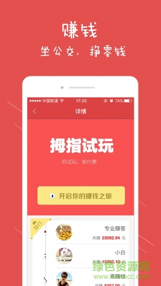 華視出行app下載