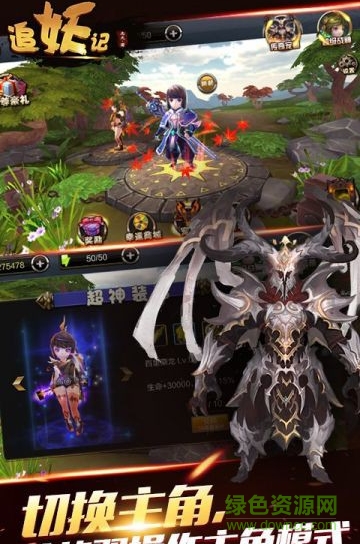 追妖記游戲內(nèi)購修改版 v1.0  安卓版 0