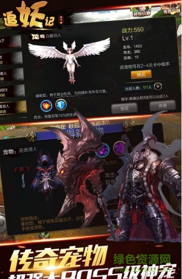 追妖記游戲內(nèi)購修改版 v1.0  安卓版 1