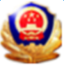 四川省公安廳