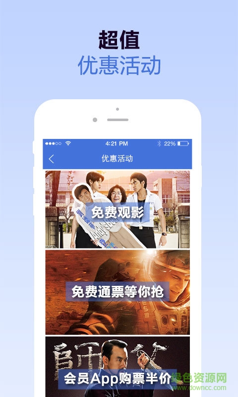 新視界影城手機客戶端 v1.0.0 安卓版 2