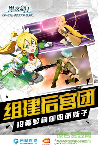 刀劍神域黑衣劍士安峰版