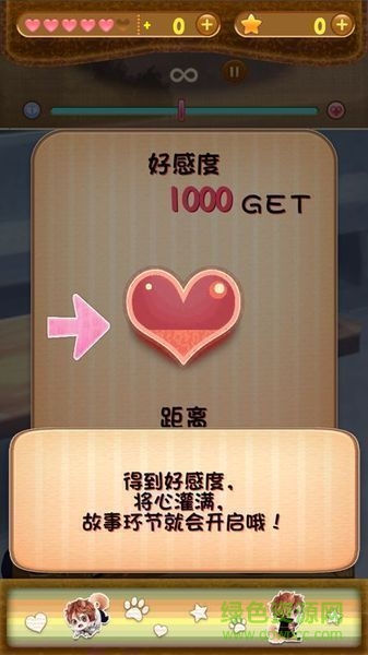 汪戀修改版手機(jī)游戲 v1.0.1 安卓中文版 3