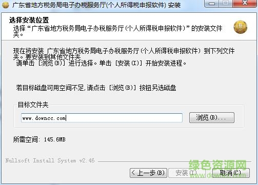 廣東省地稅局辦稅大廳(個(gè)人納稅申報(bào)) v1.0 官方版 0