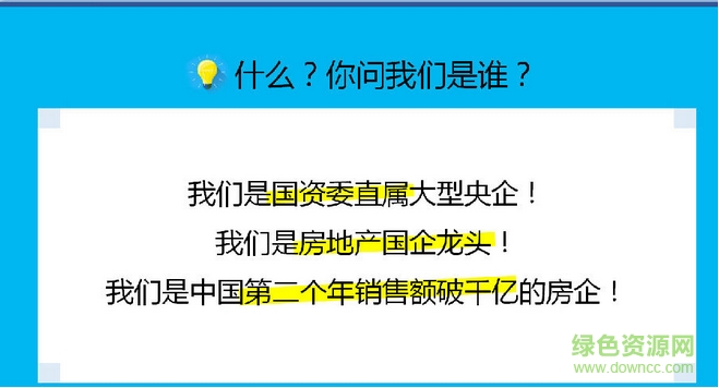 實(shí)習(xí)生招聘PPT模板