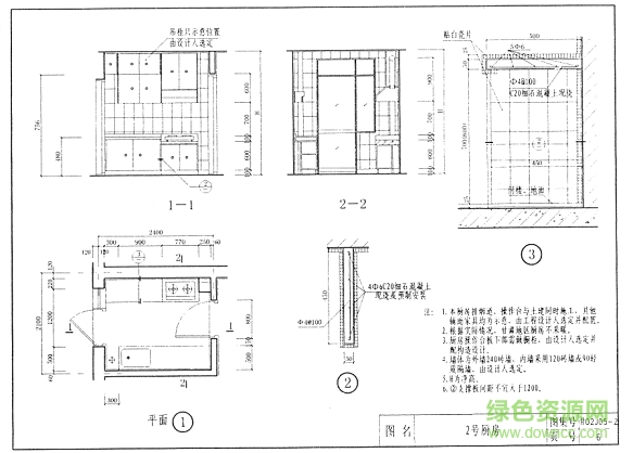 甘02j05圖集