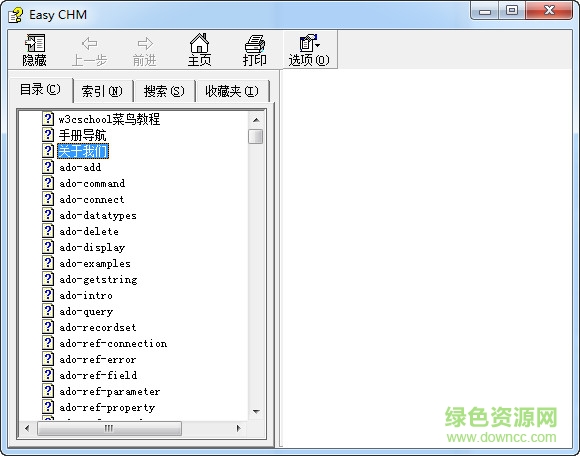 w3cschool菜鳥教程chm