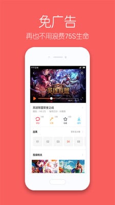土豆Lite手機(jī)版 v1.1.0 安卓無(wú)廣告版 3