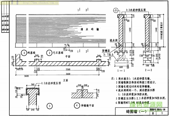 陜02j09圖集