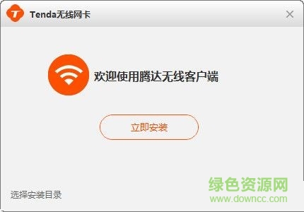 騰達(dá)u1無(wú)線網(wǎng)卡驅(qū)動(dòng) v0.12.0.13 官方最新版 0