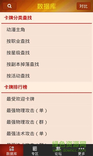 我叫mt輔助手冊(cè) v1.0.5 安卓版 3