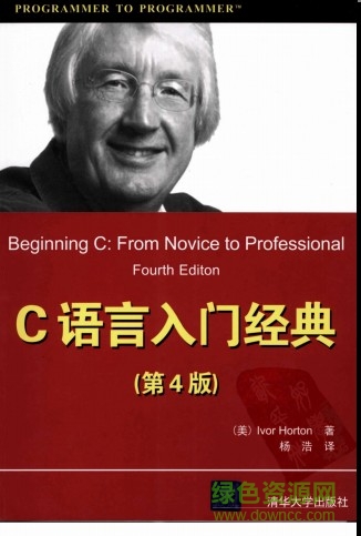 c語言入門經(jīng)典第四版pdf 免費(fèi)版 0