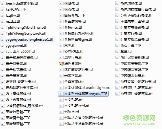 古風字體打包 57款合集 0