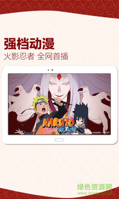 樂視視頻hd版 v9.29 官方蘋果ios版 2