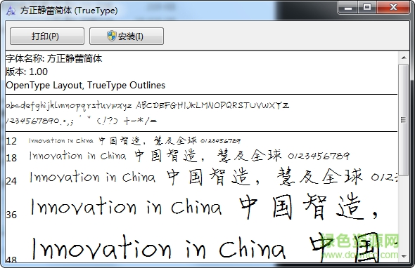 fzjljw字體  0