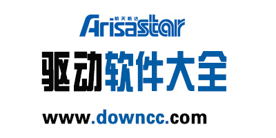 航天斯達(dá)驅(qū)動(dòng)下載-航天斯達(dá)打印機(jī)驅(qū)動(dòng)-arisastar驅(qū)動(dòng)