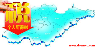 個(gè)稅申報(bào)系統(tǒng)-個(gè)稅申報(bào)軟件下載-個(gè)稅代扣代繳軟件