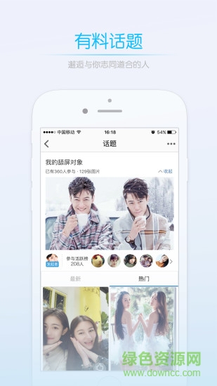 南昌圈圈網(wǎng)app v1.5.0 官網(wǎng)安卓版 1